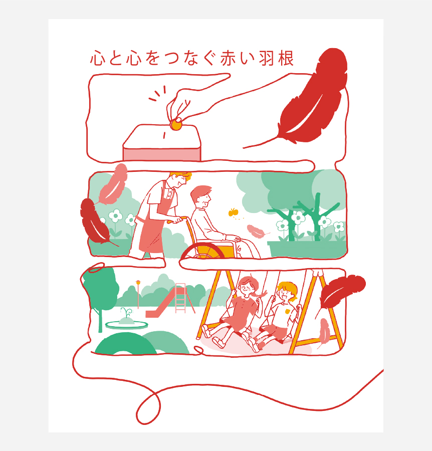 イメージ画像